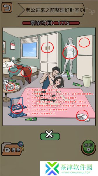 全民剧本大师