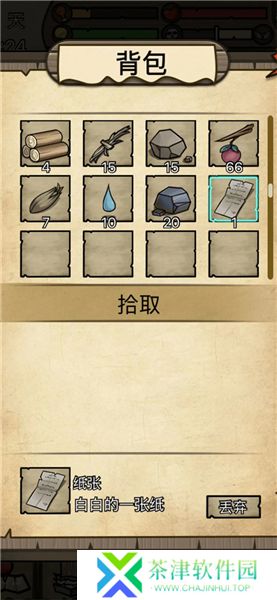 不老泉传说2025