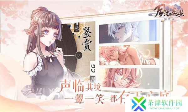 风起长安驭骨人2025