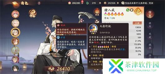 西游笔绘西行2025