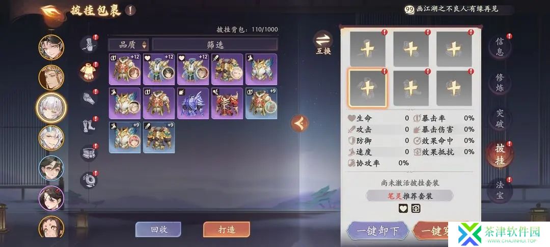 西游笔绘西行2025