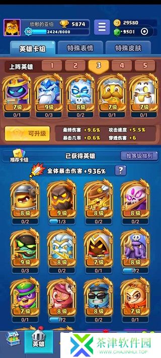 土豆英雄
