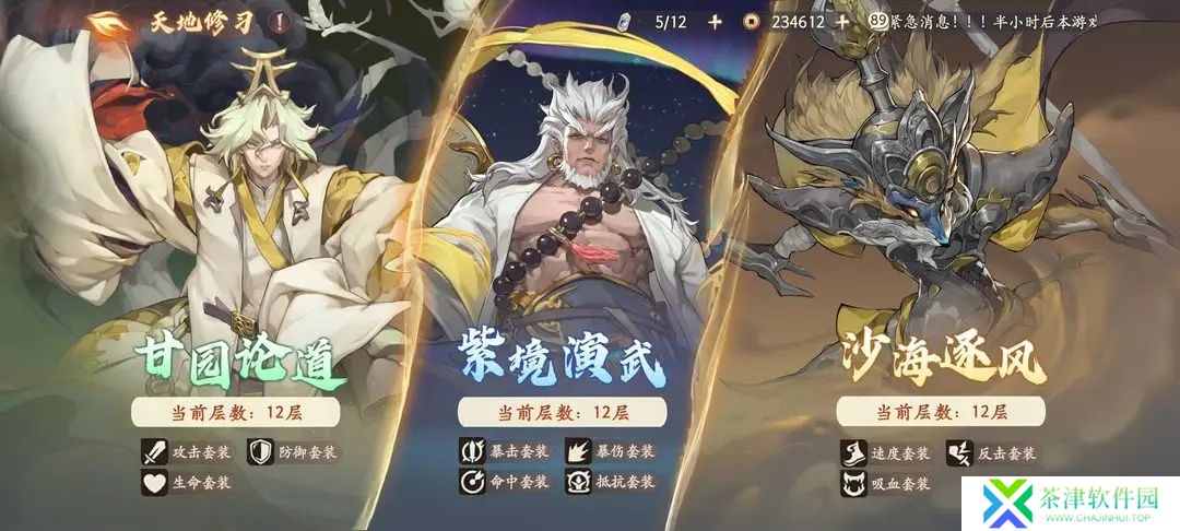 西游笔绘西行2025