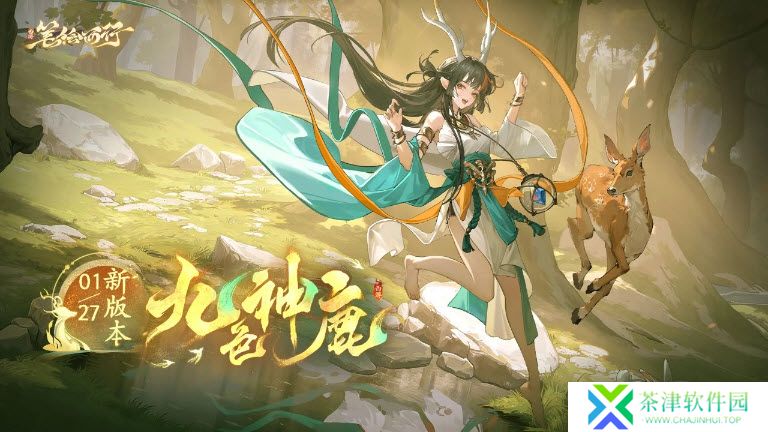 西游笔绘西行2025