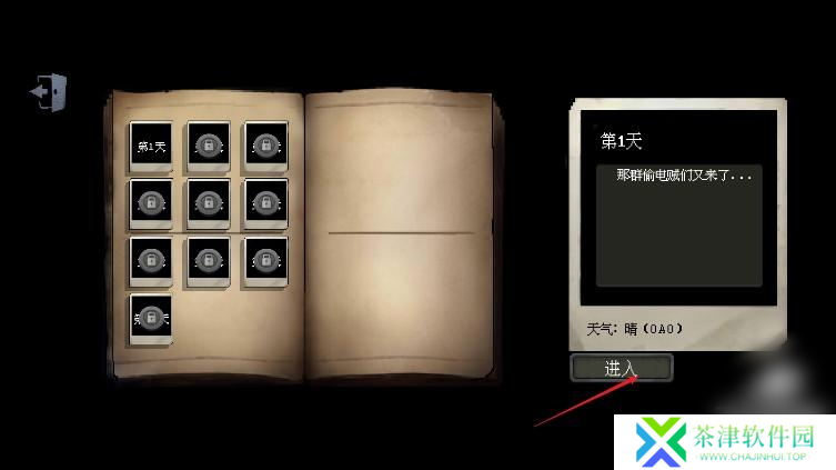 庄园主大战偷电贼