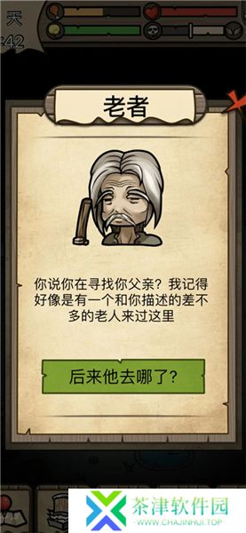 不老泉传说2025