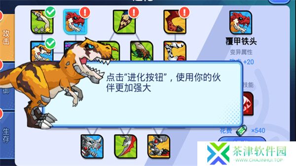 机甲恐龙对决手游