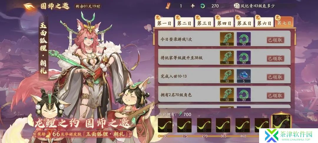 西游笔绘西行2025