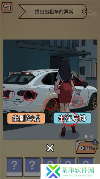 全民剧本大师