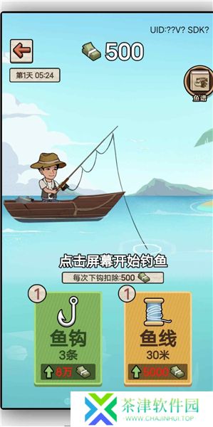 大排档模拟器