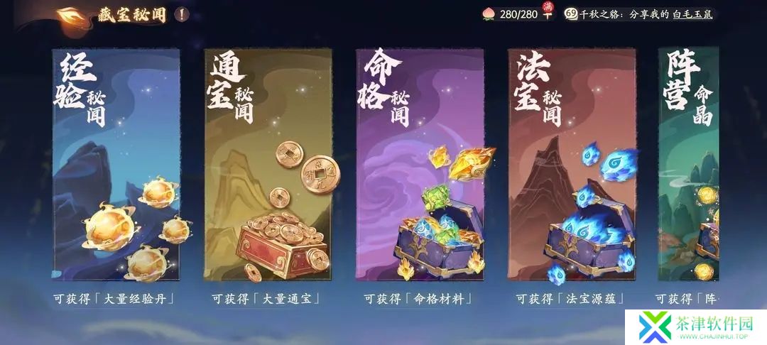 西游笔绘西行2025