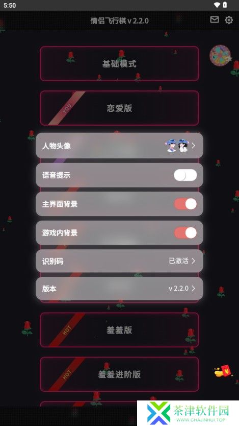 情侣飞行棋