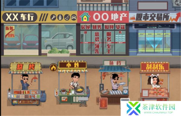 大排档模拟器