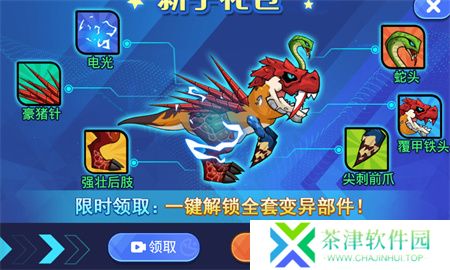机甲恐龙对决手游