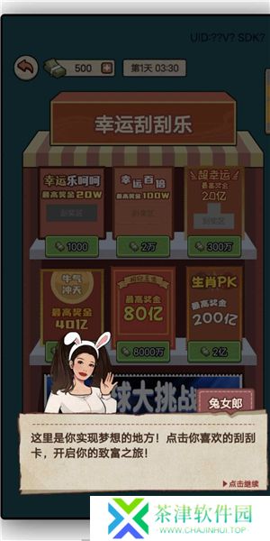 大排档模拟器