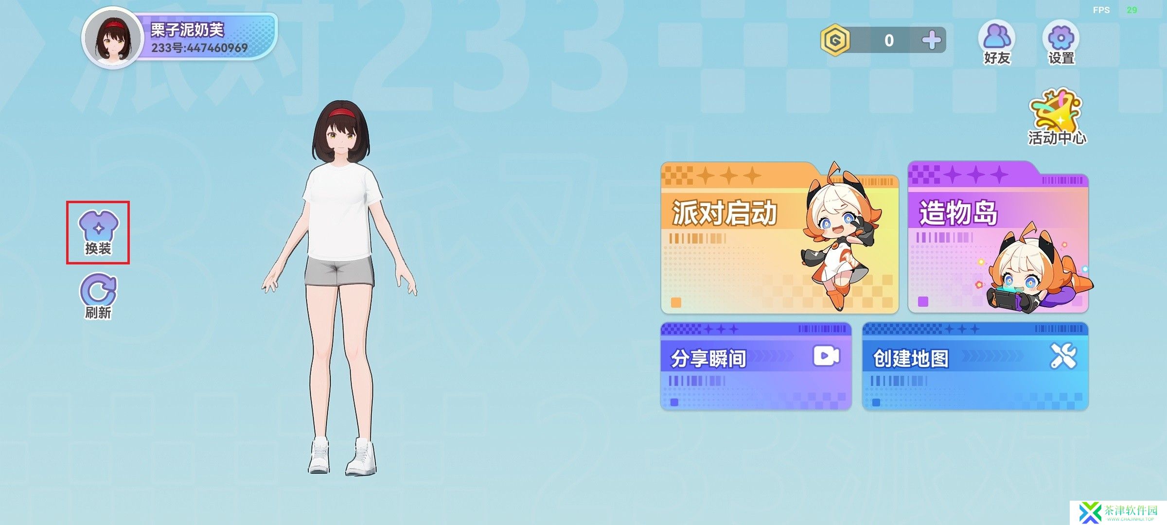 233派对旧版