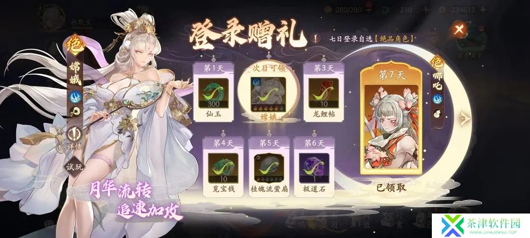 西游笔绘西行2025