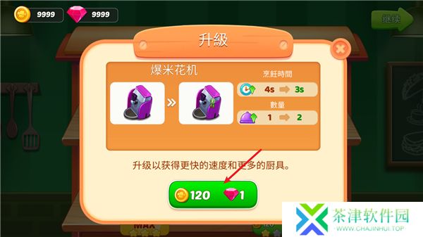 烹饪世界厨师2025