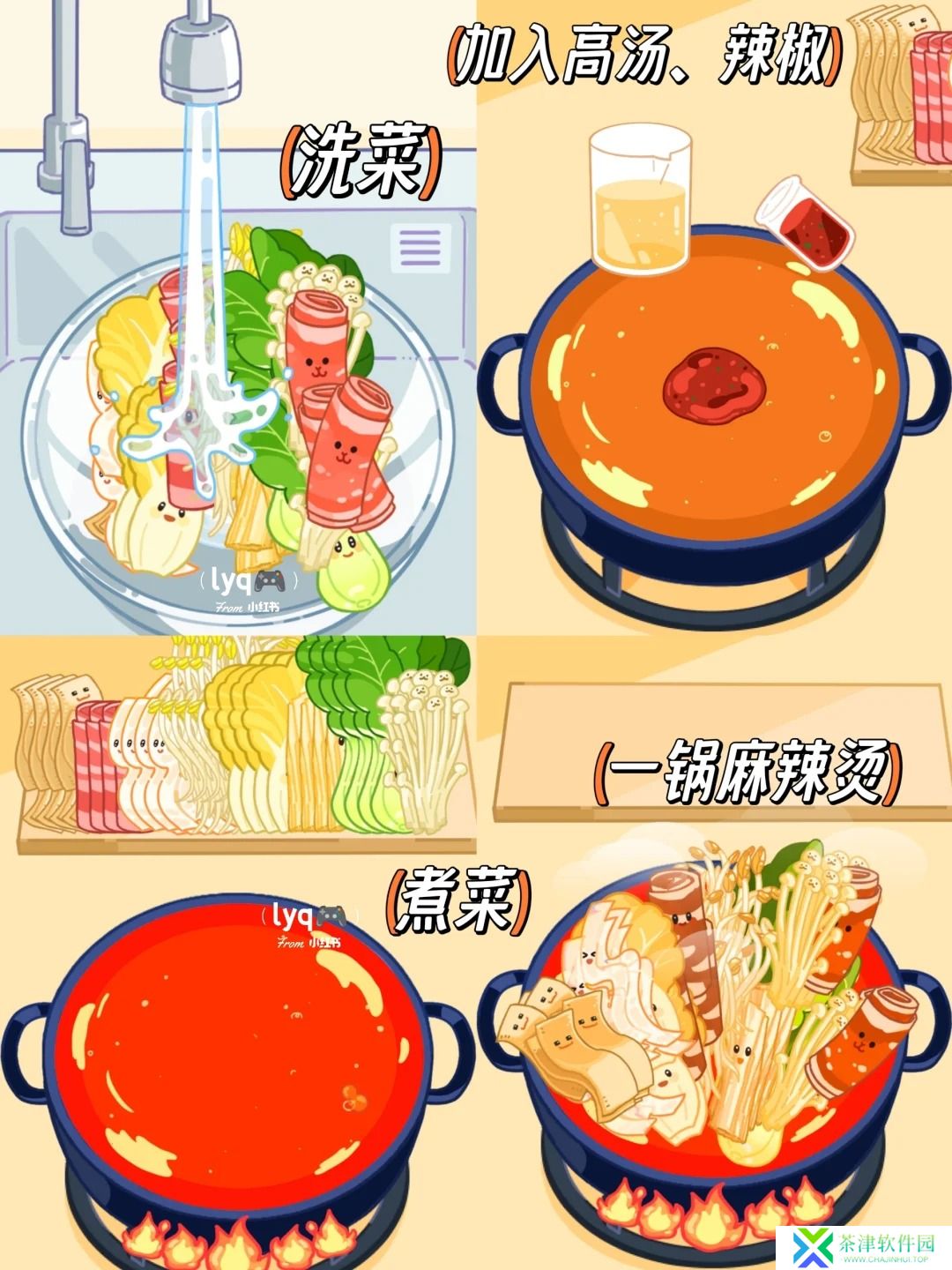 麻辣烫大师下载