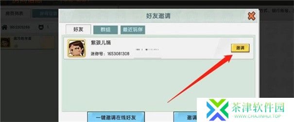 迷你世界旧版本0.44.2