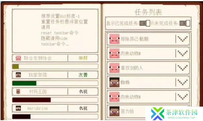 我的世界烦人的村民6.0