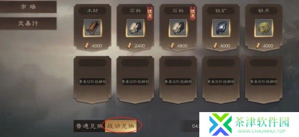 三国群英传鸿鹄霸业手游