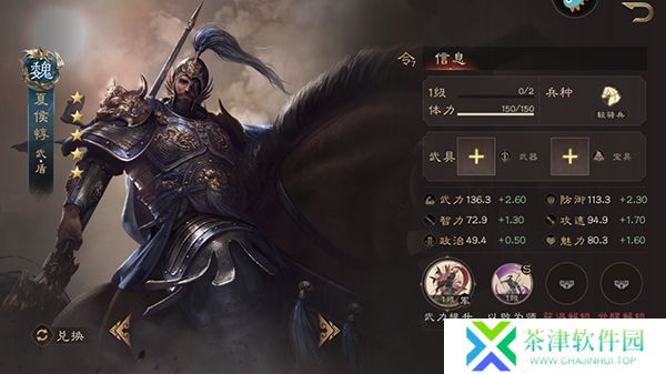 三国群英传鸿鹄霸业手游