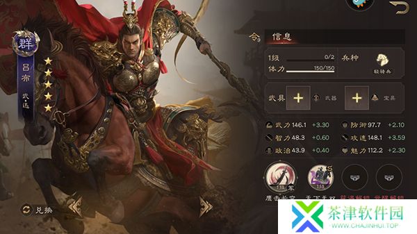 三国群英传鸿鹄霸业手游