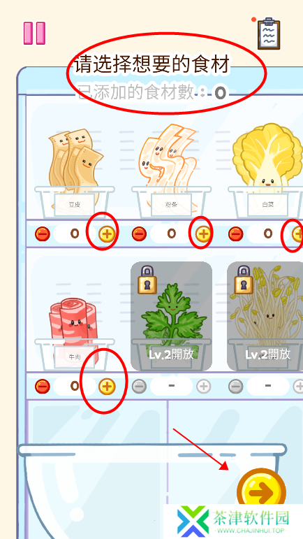 麻辣烫大师下载