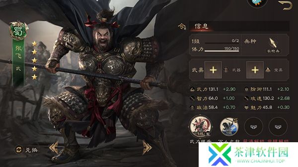 三国群英传鸿鹄霸业手游