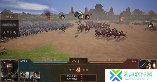 三国群英传鸿鹄霸业手游