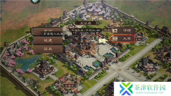 三国群英传鸿鹄霸业手游