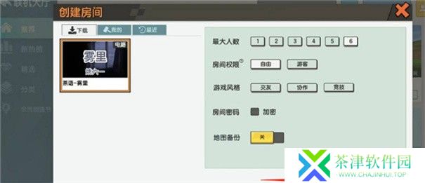 迷你世界旧版本0.44.2