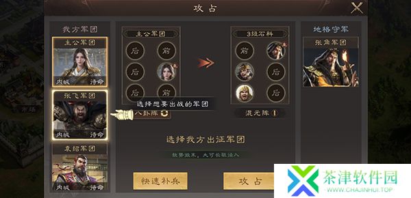 三国群英传鸿鹄霸业手游