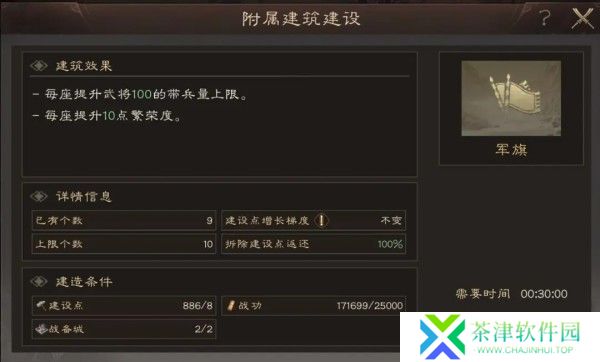 三国群英传鸿鹄霸业手游