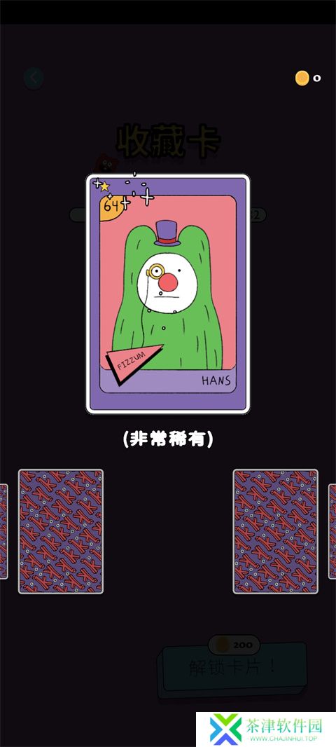 脆比街