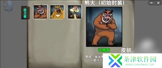 熊熊人格