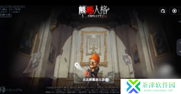熊熊人格