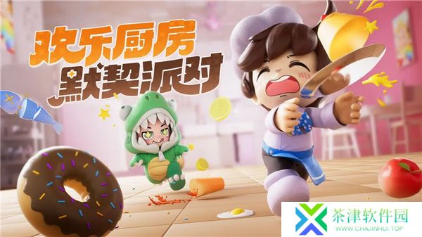 暴吵萌厨手游