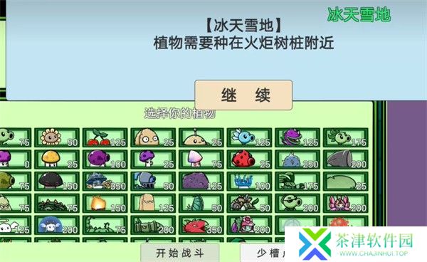 植物大战僵尸bt拓展版