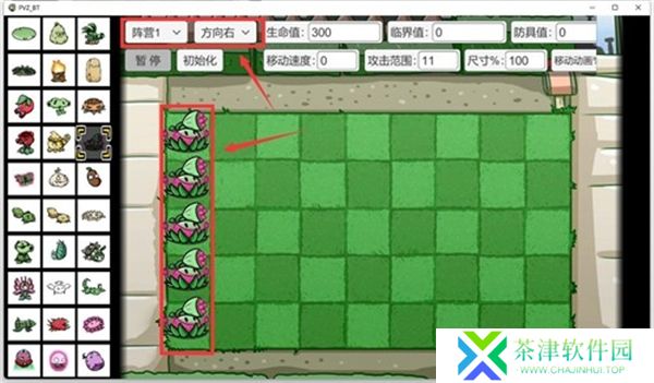 植物大战僵尸bt拓展版