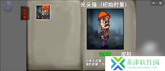 熊熊人格