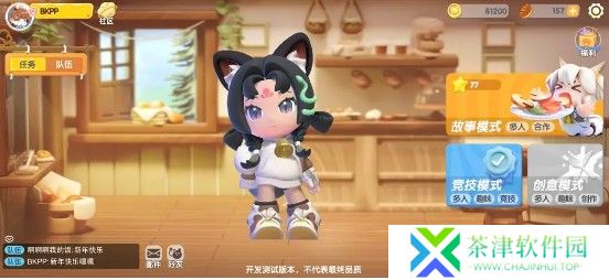 暴吵萌厨手游