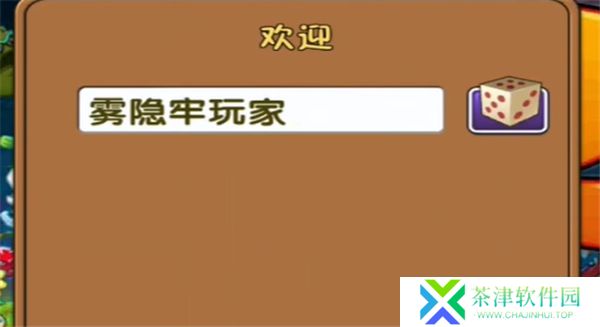 植物大战僵尸bt拓展版