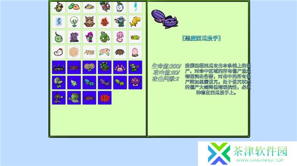 植物大战僵尸bt拓展版