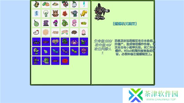 植物大战僵尸bt拓展版