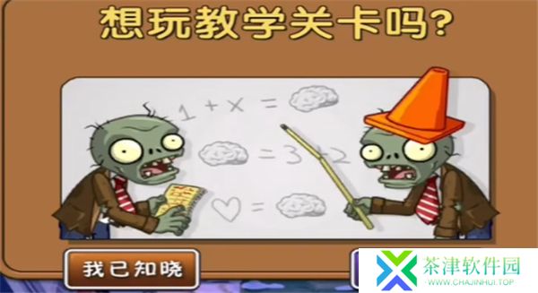 植物大战僵尸bt拓展版