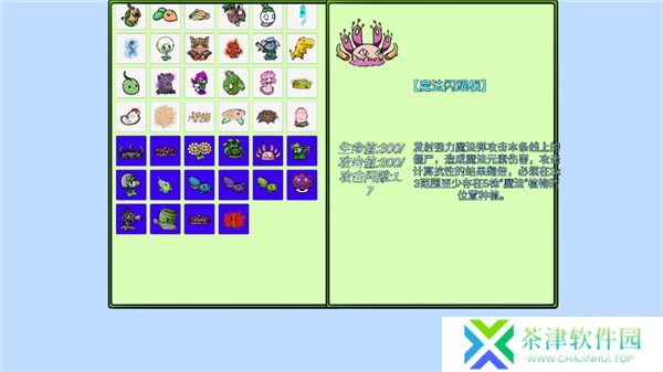 植物大战僵尸bt拓展版