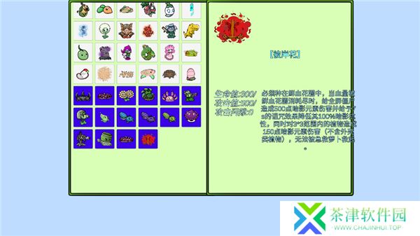 植物大战僵尸bt拓展版