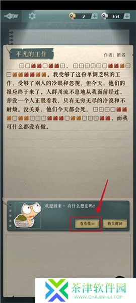 海龟蘑菇汤2025